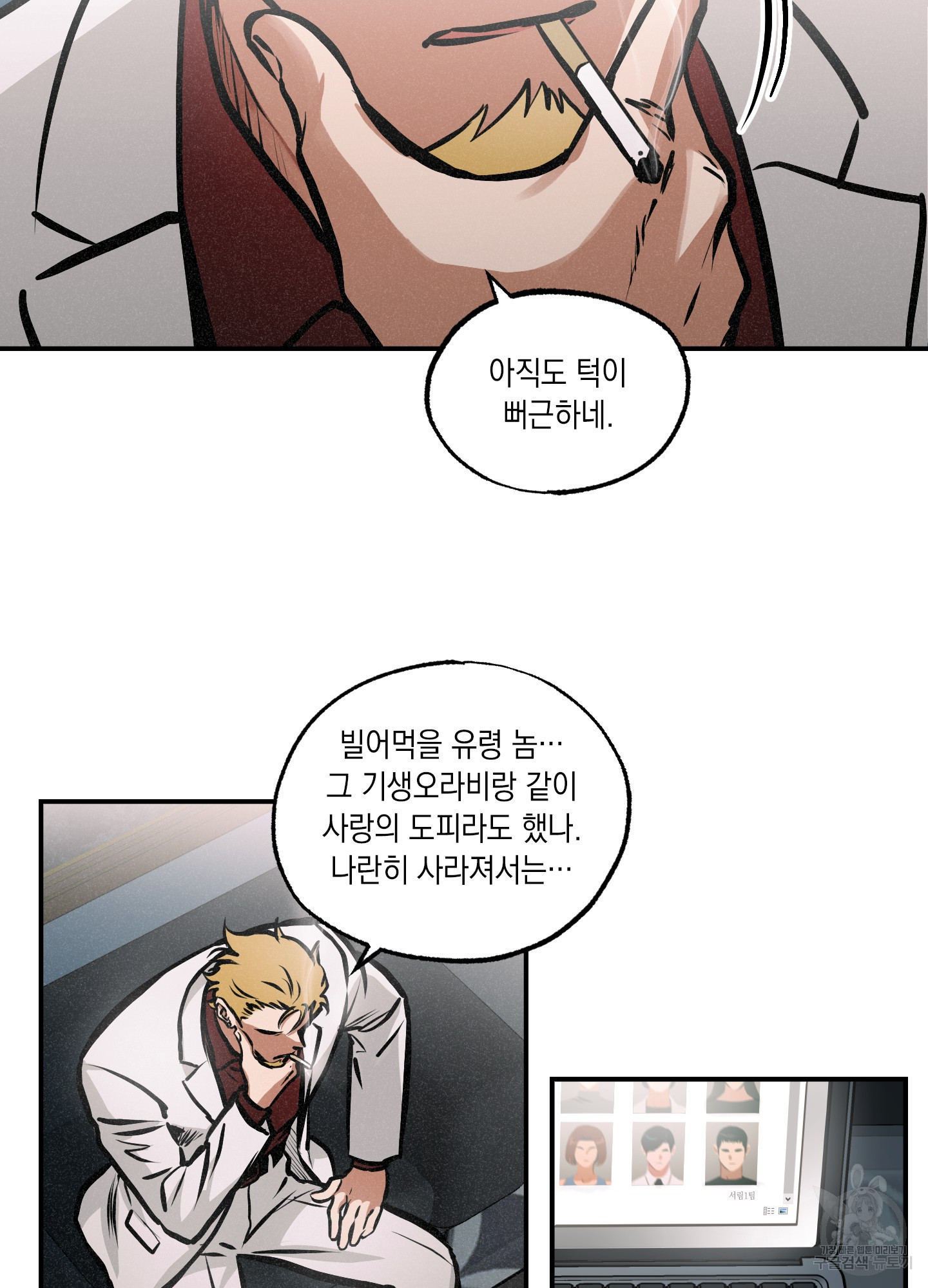 유령의 창 19화 2
