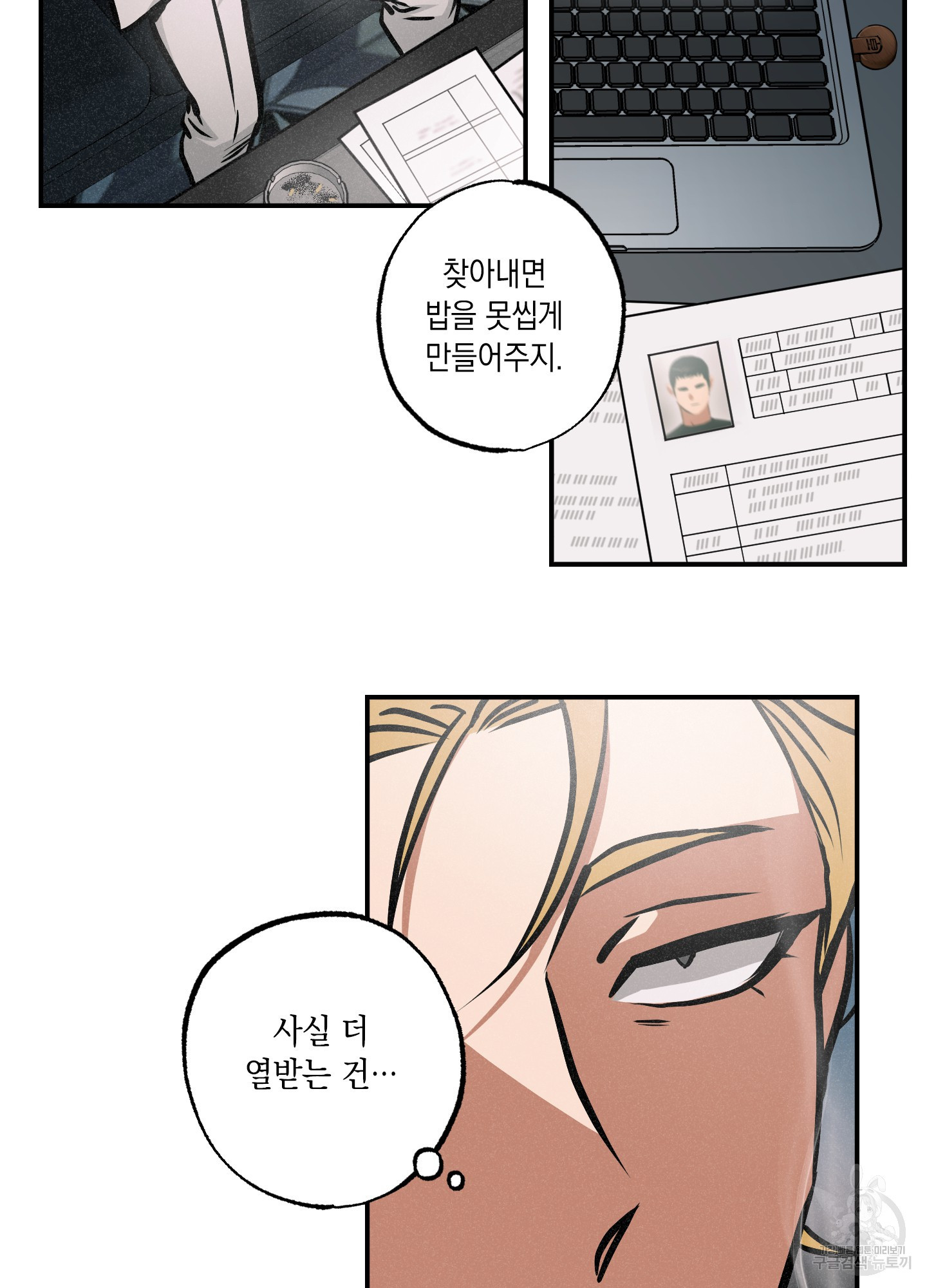 유령의 창 19화 3