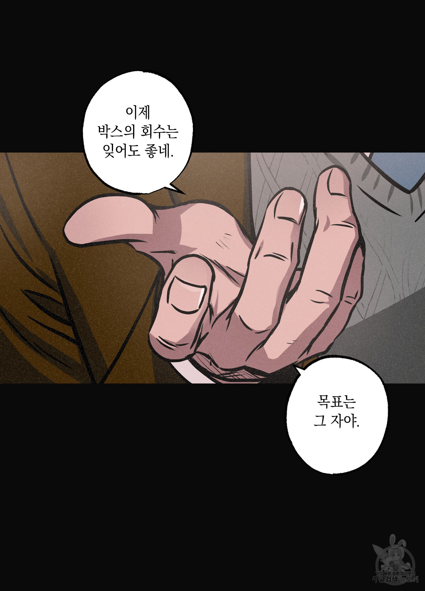 유령의 창 19화 7