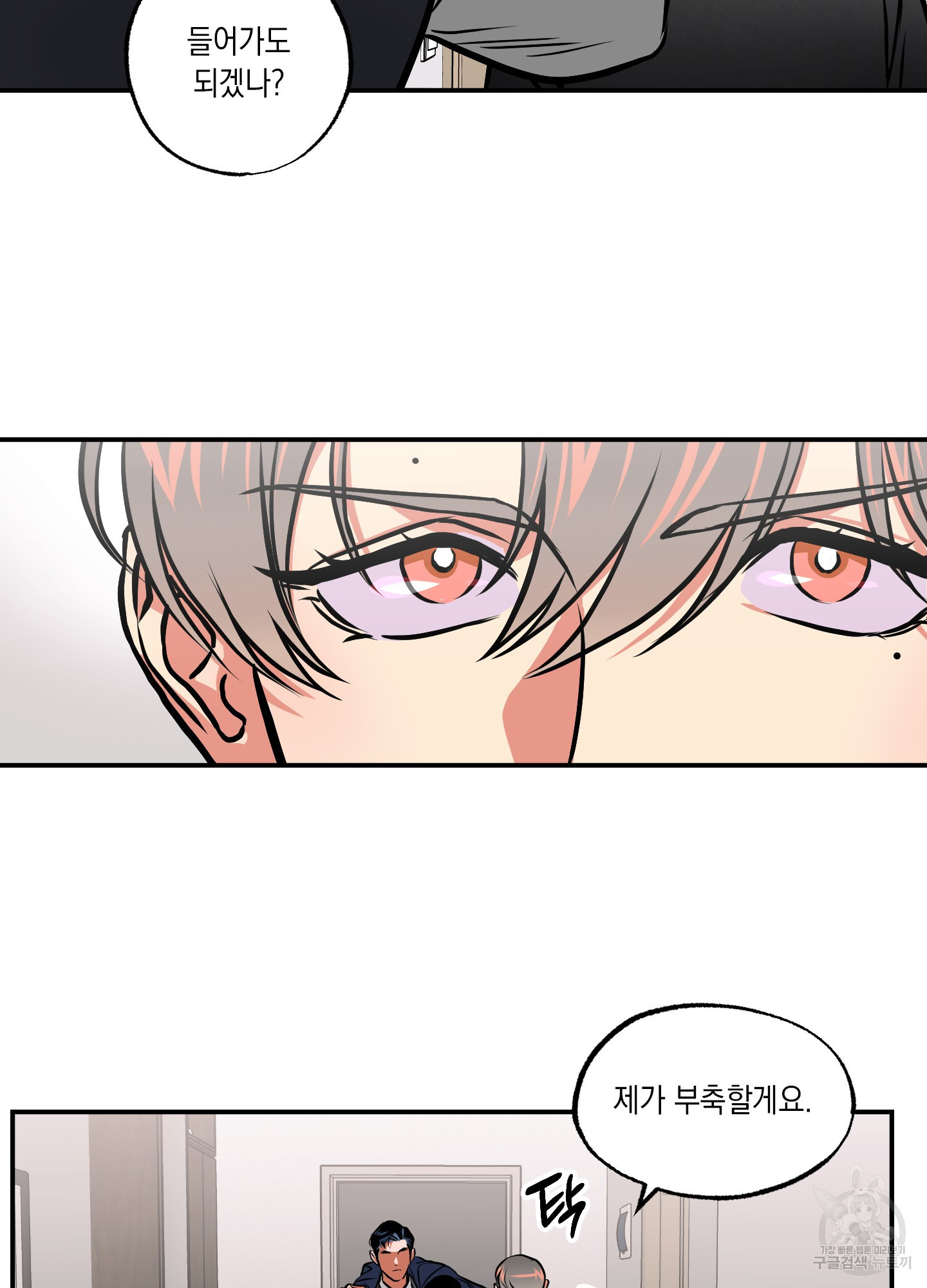 유령의 창 19화 16