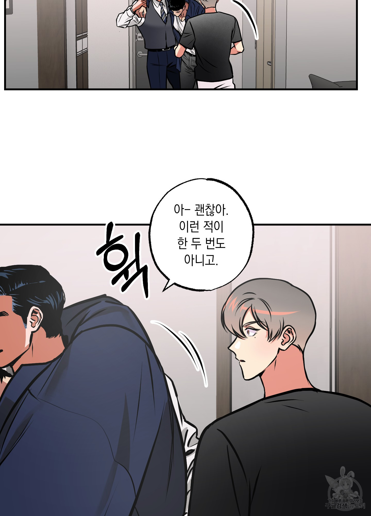 유령의 창 19화 17