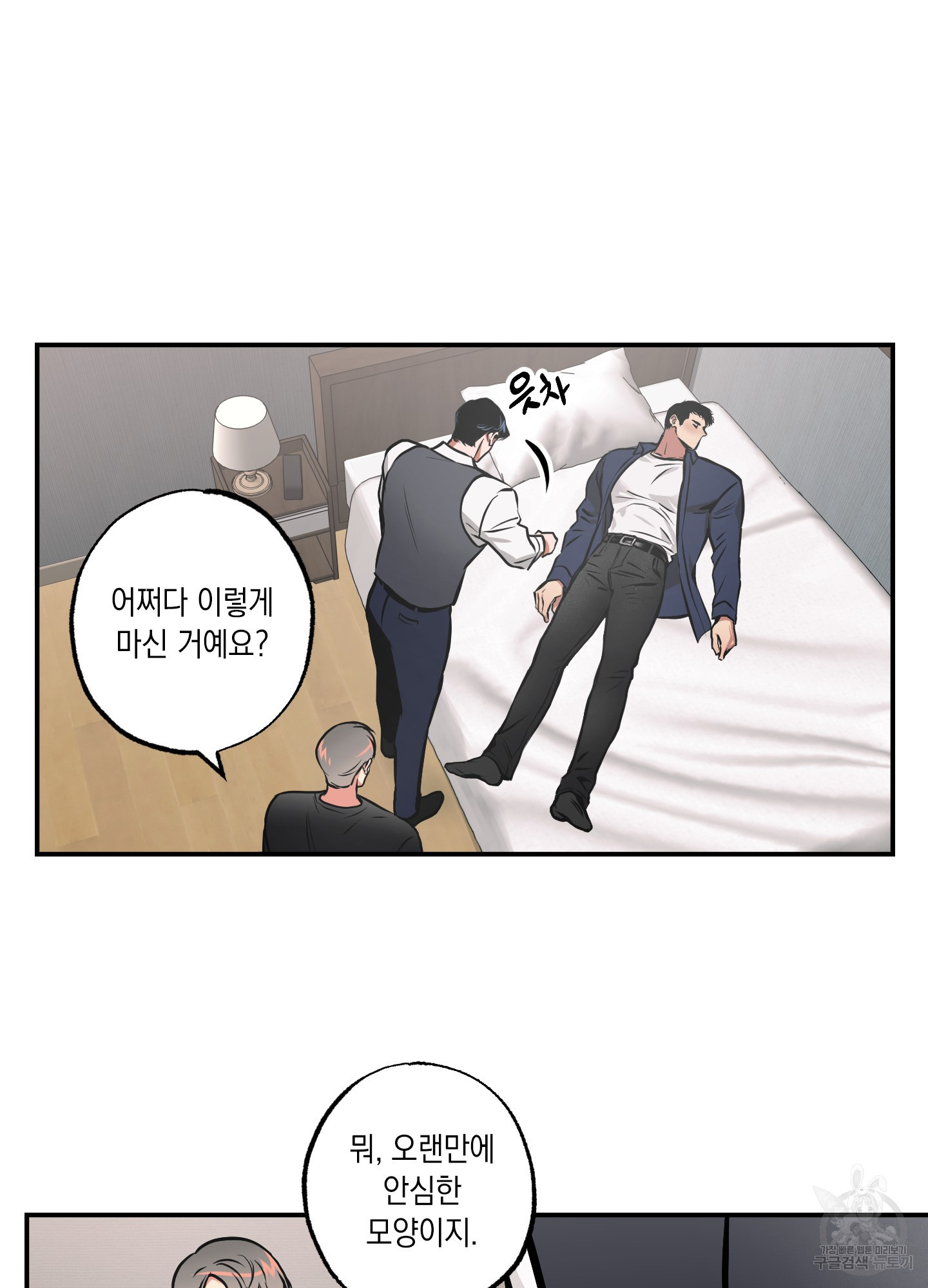 유령의 창 19화 21