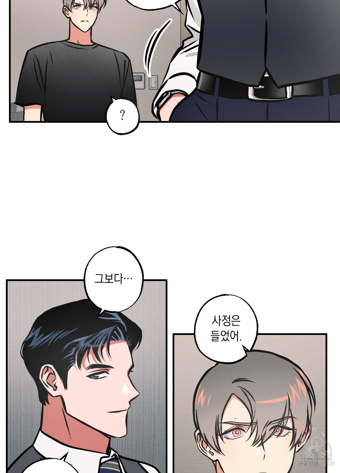 유령의 창 19화 22