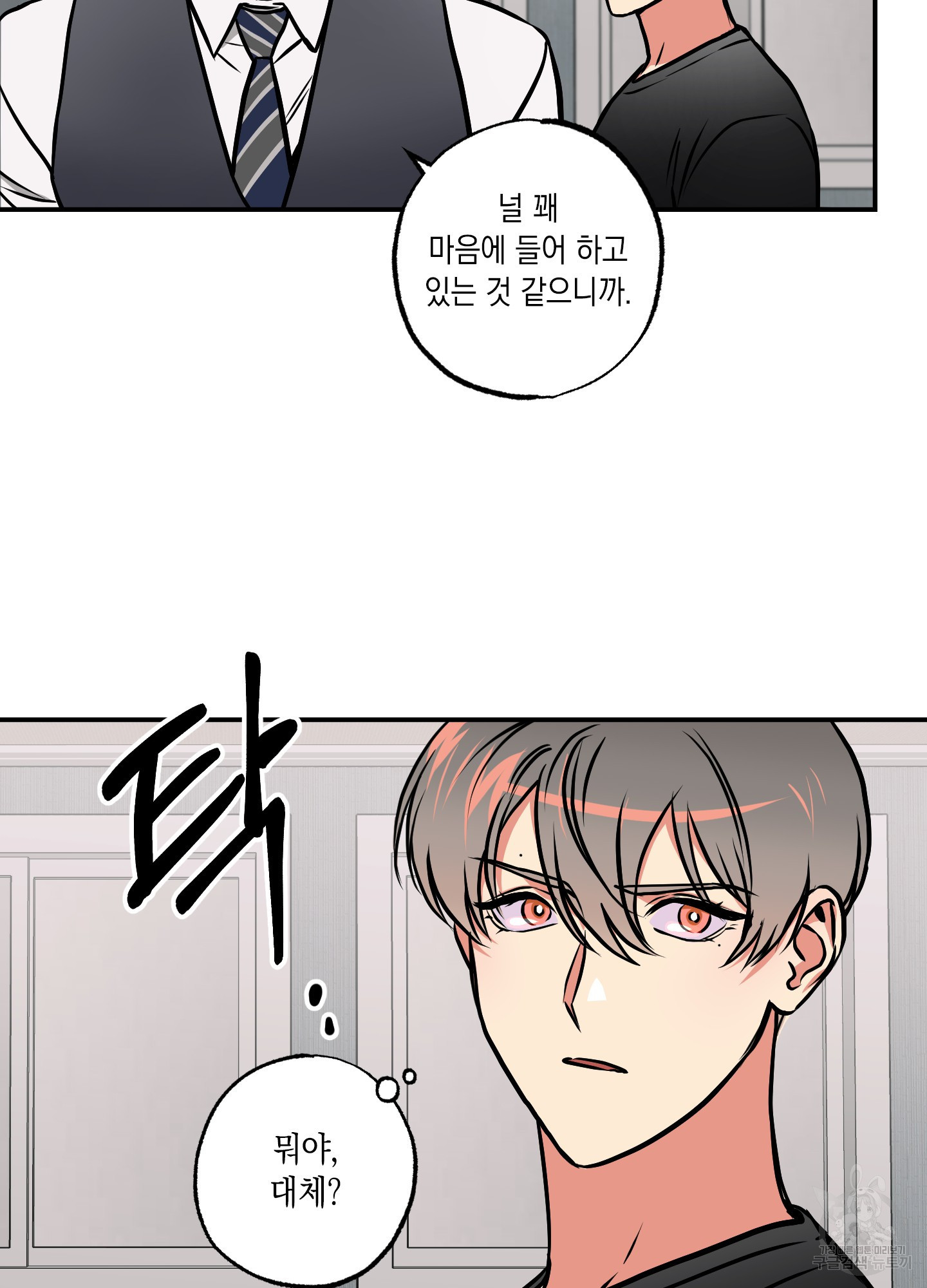유령의 창 19화 27
