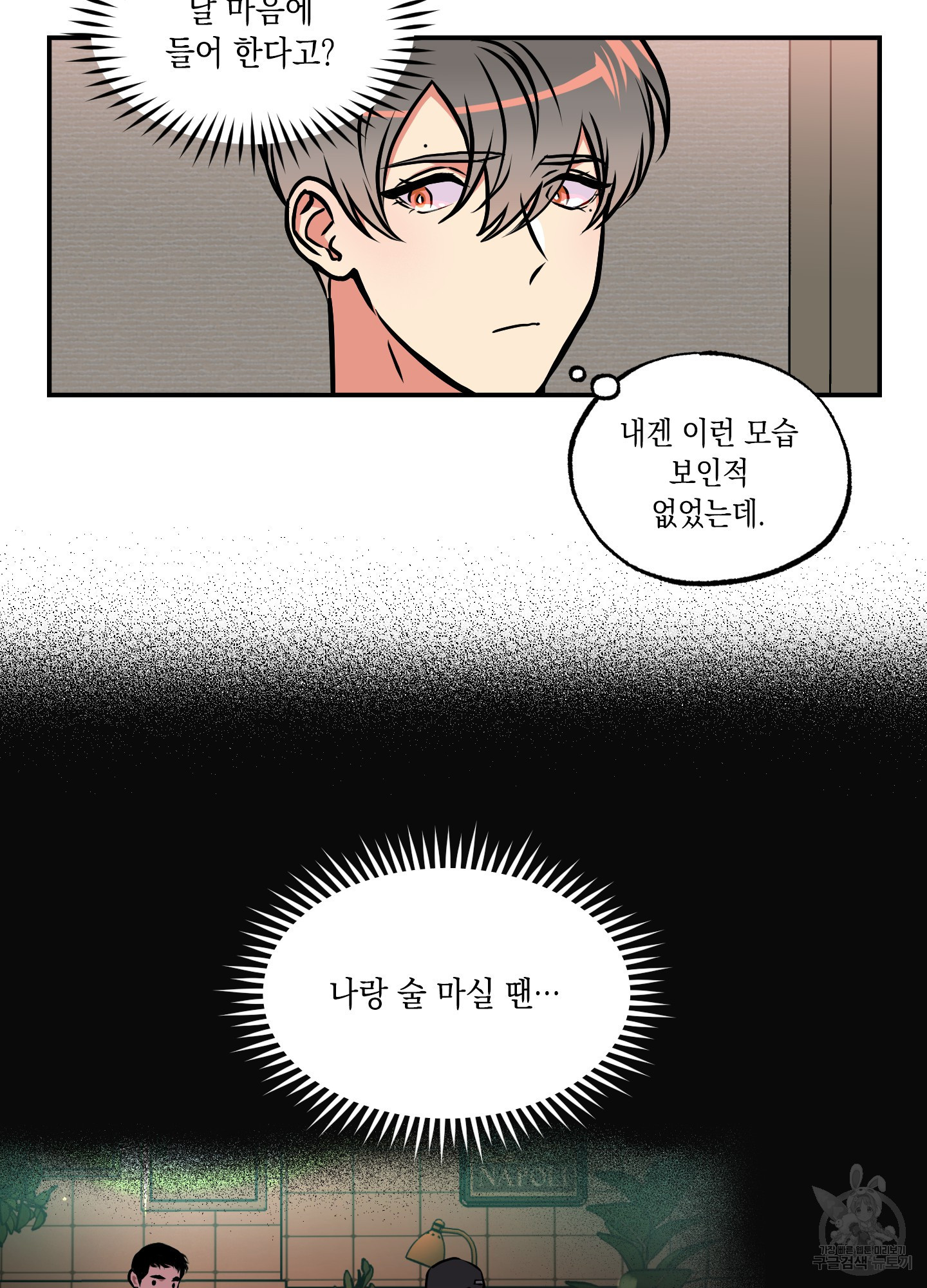 유령의 창 19화 28