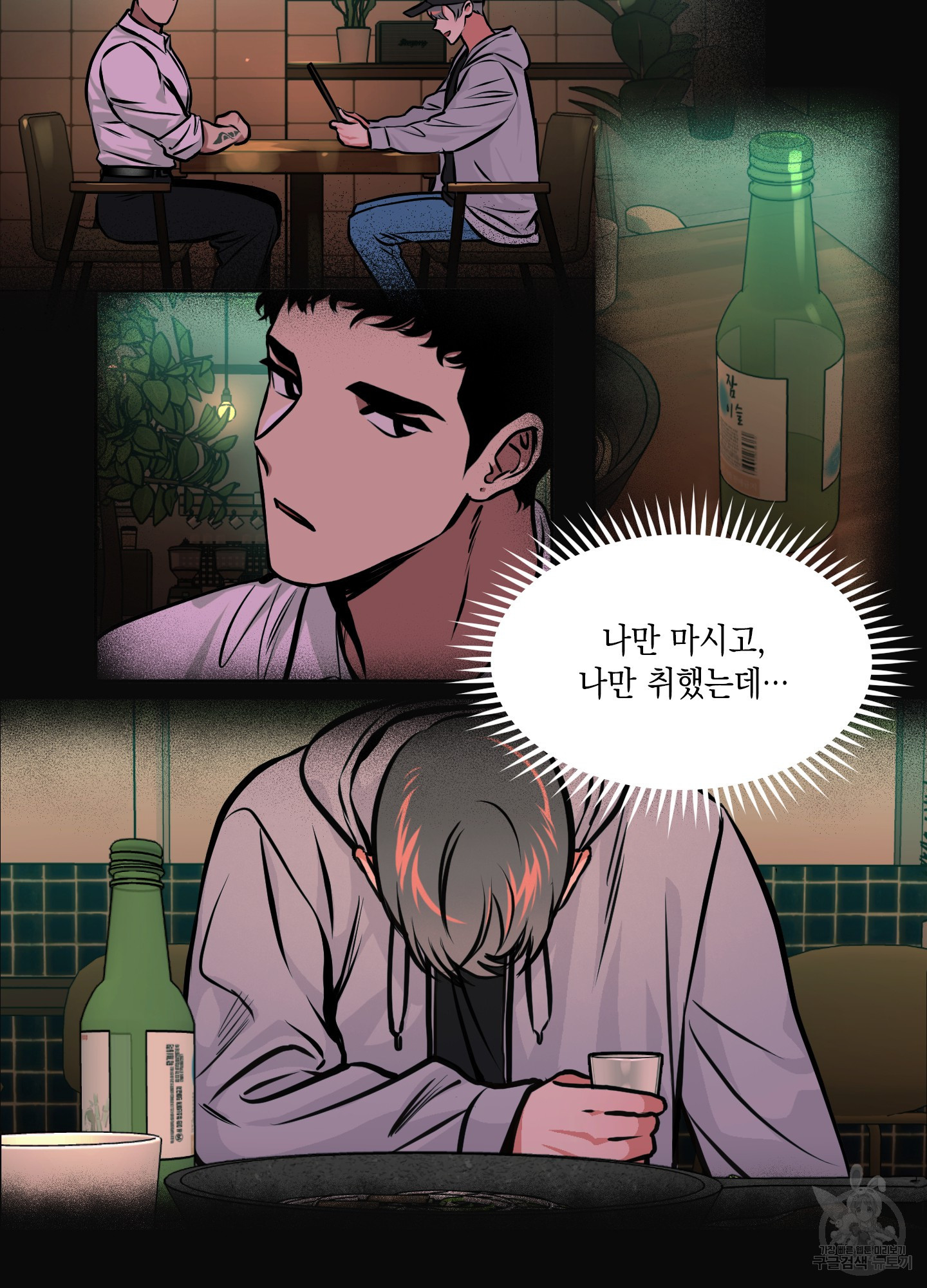 유령의 창 19화 29