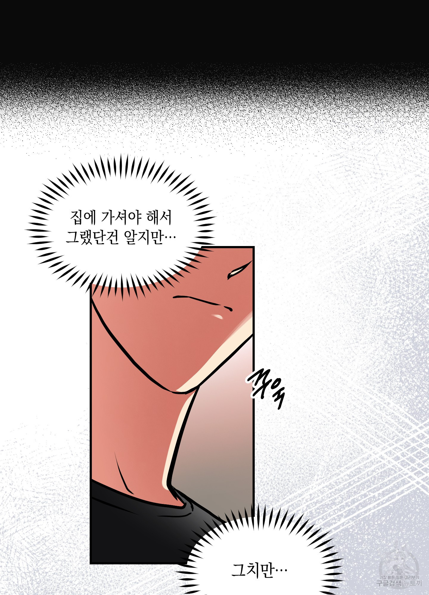 유령의 창 19화 30