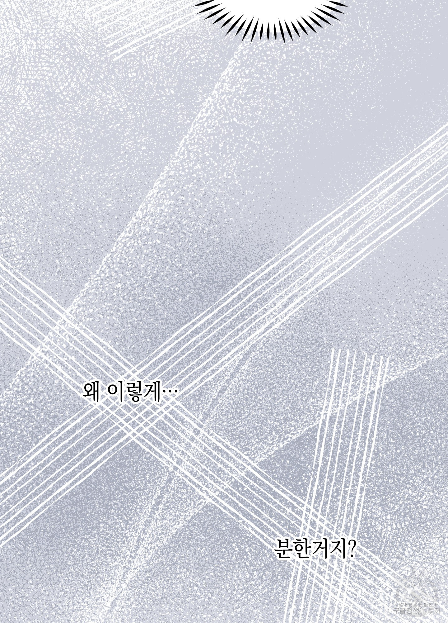 유령의 창 19화 31