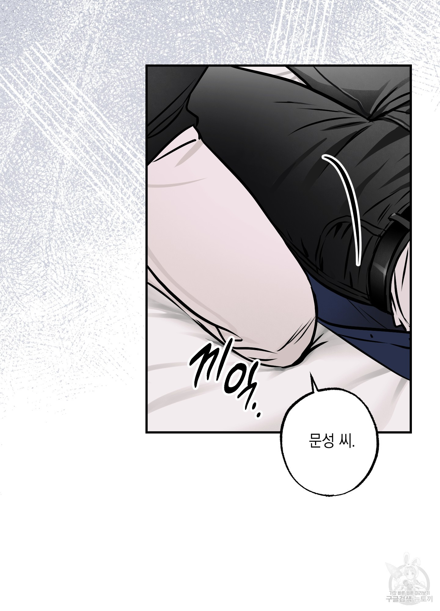유령의 창 19화 32