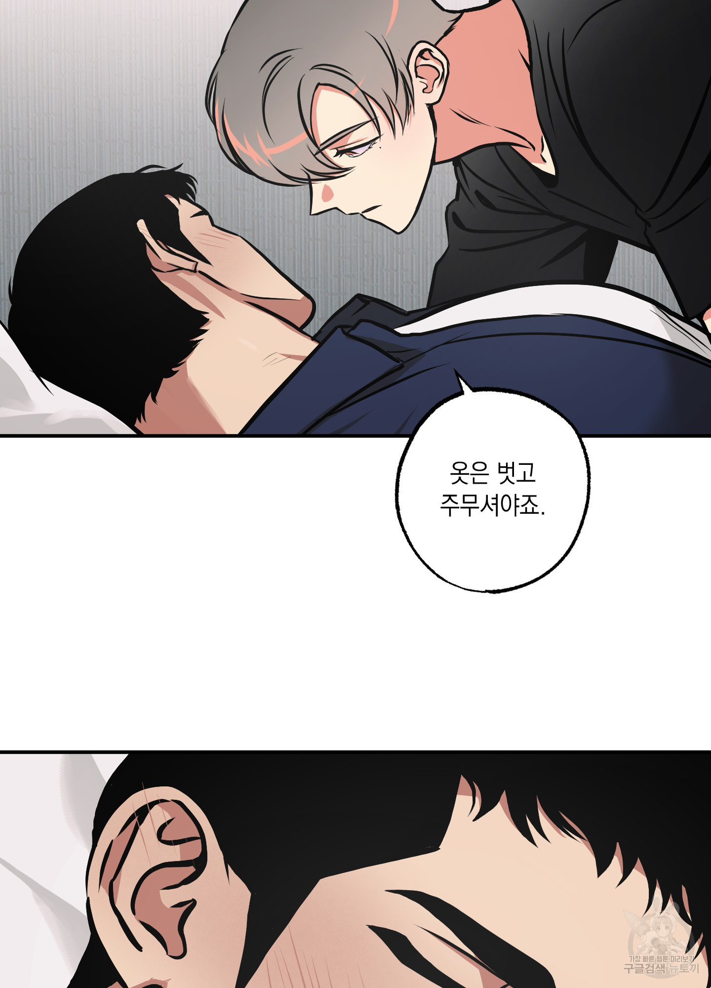 유령의 창 19화 34