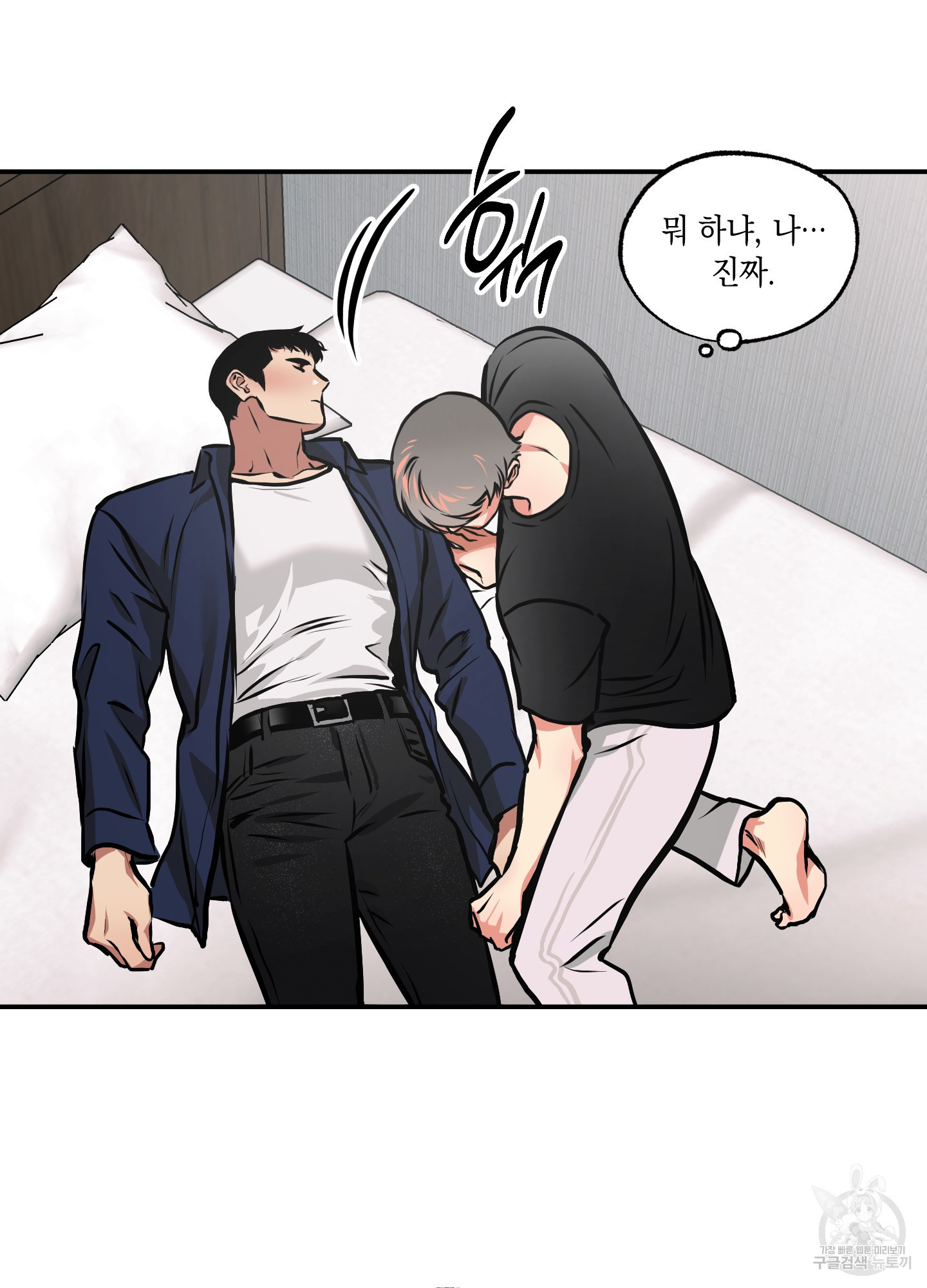 유령의 창 19화 38