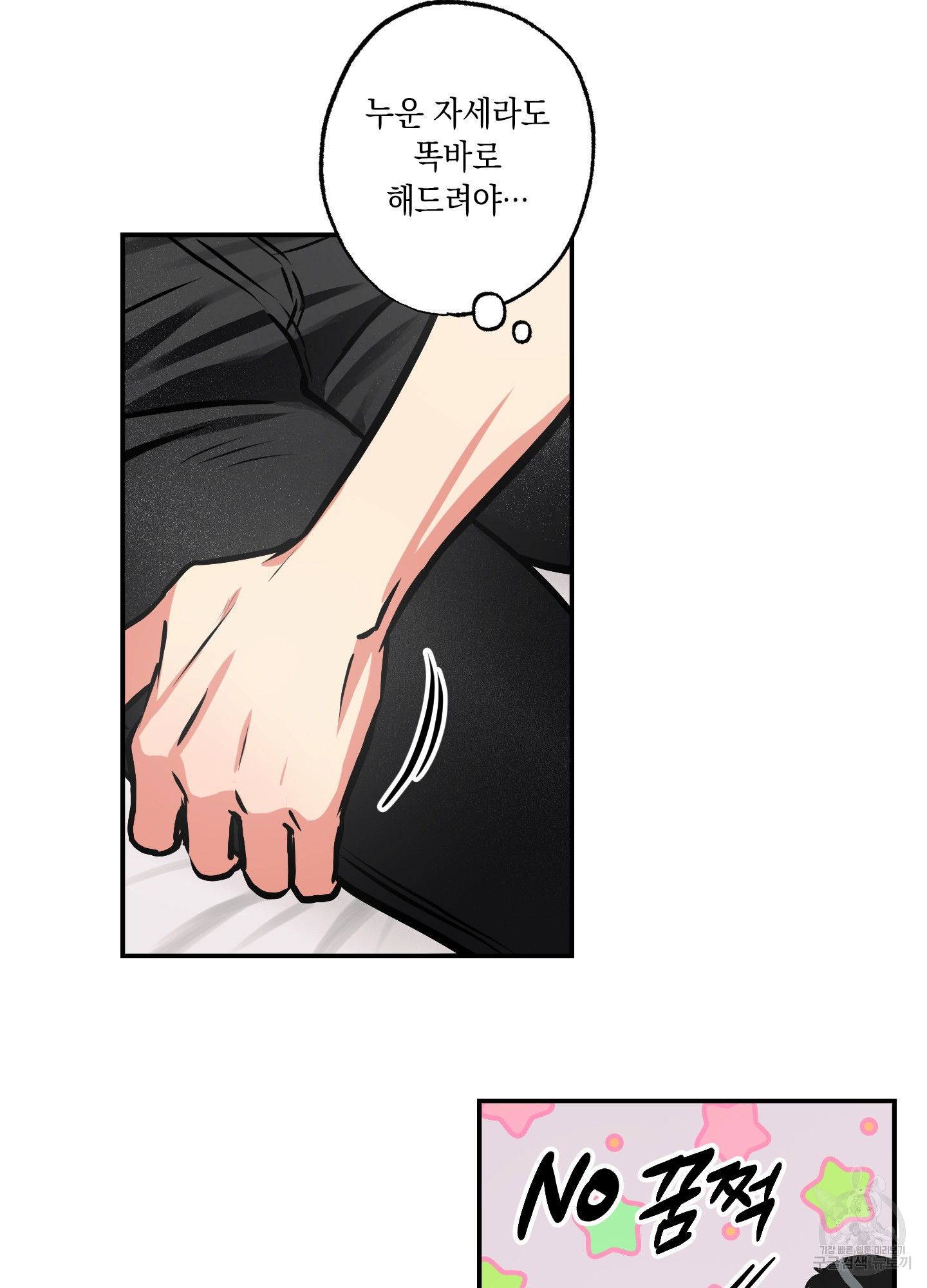 유령의 창 19화 39