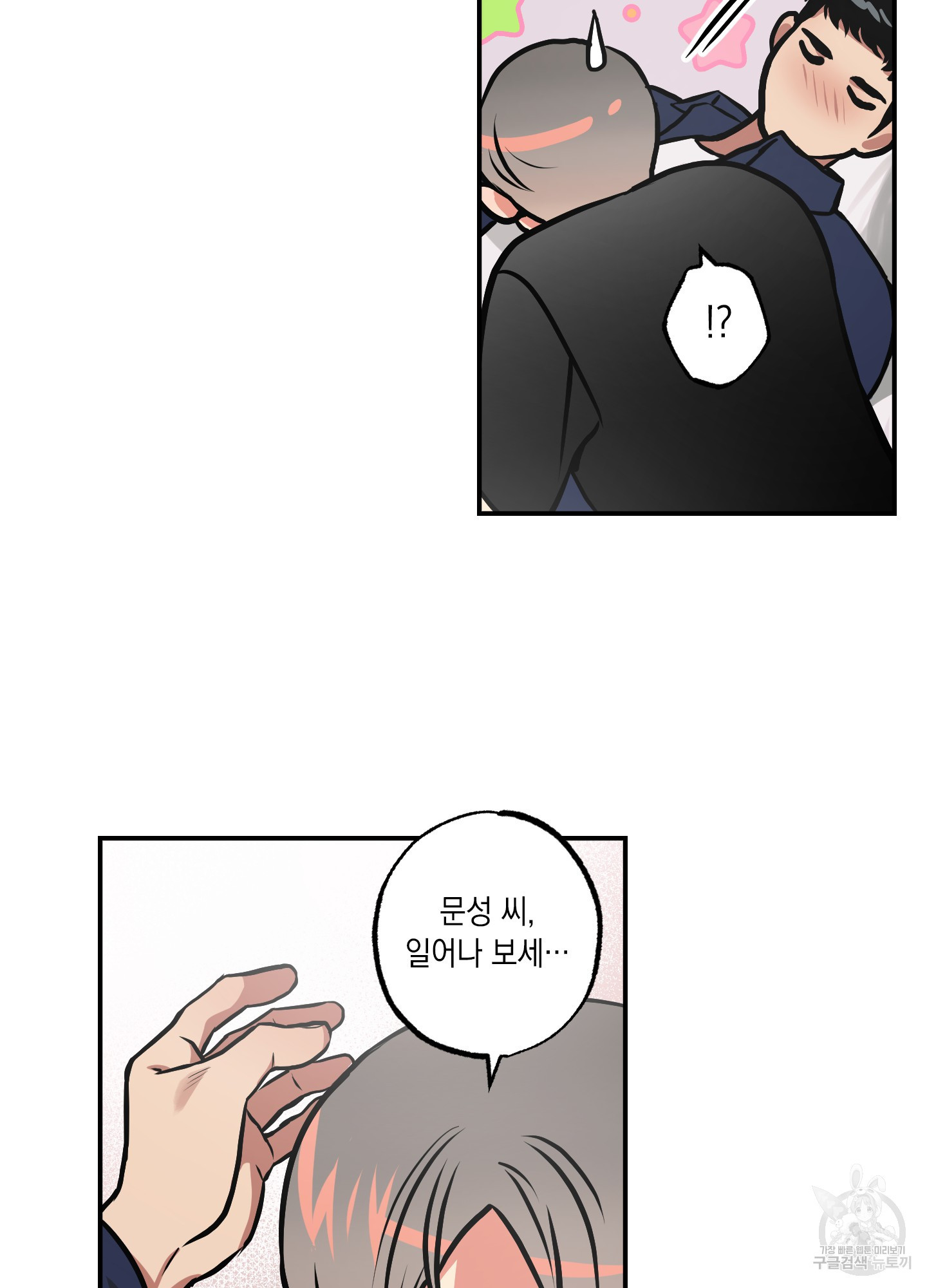유령의 창 19화 40