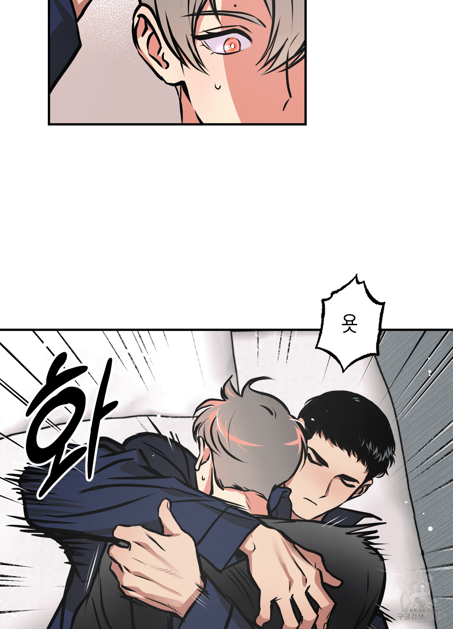 유령의 창 19화 41