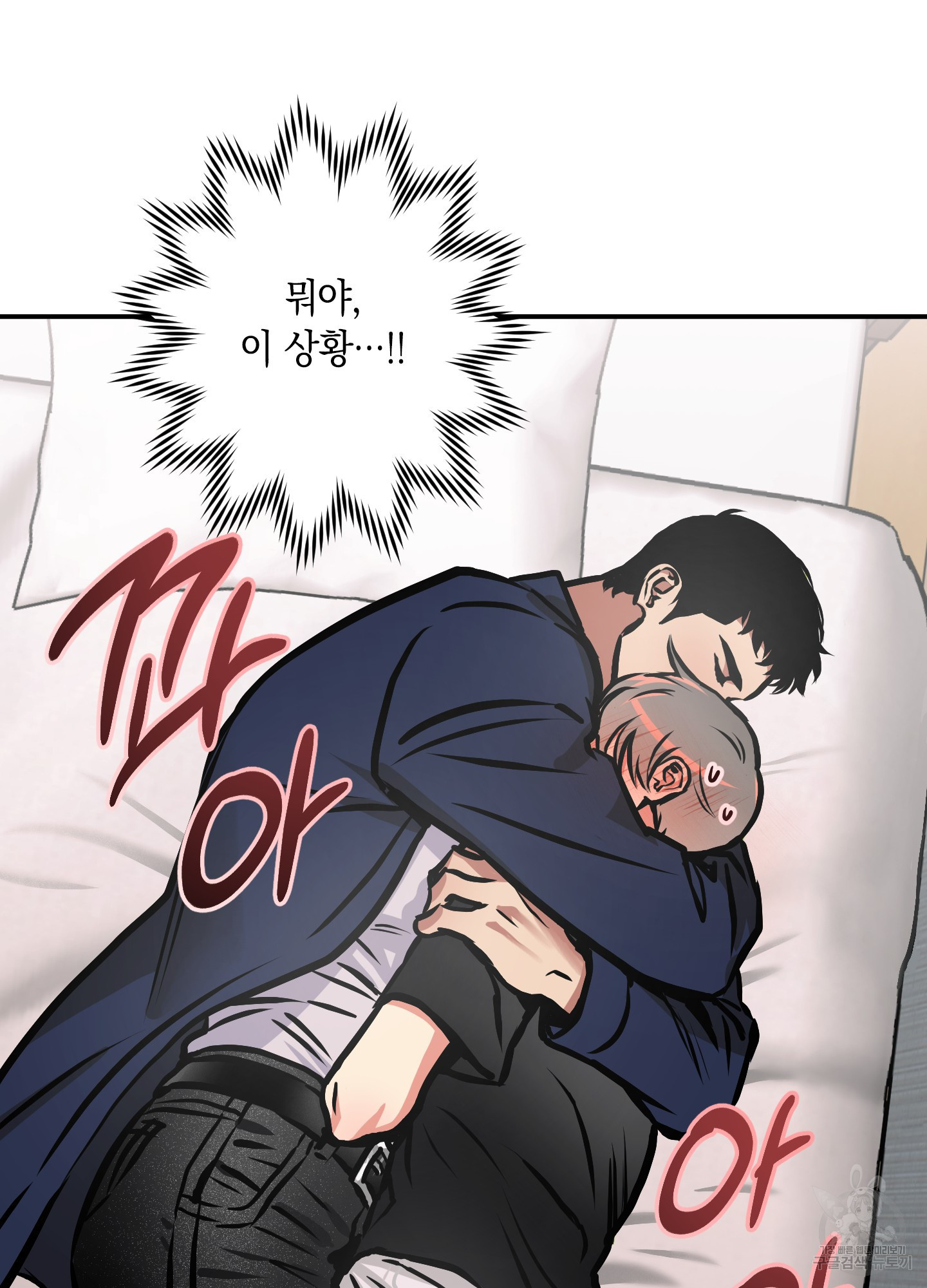 유령의 창 19화 44