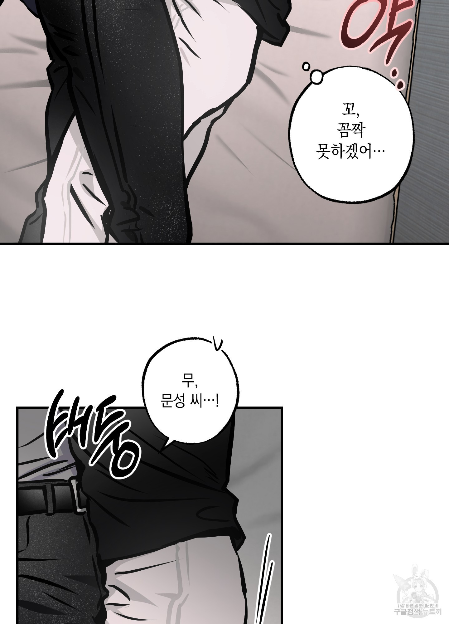 유령의 창 19화 45