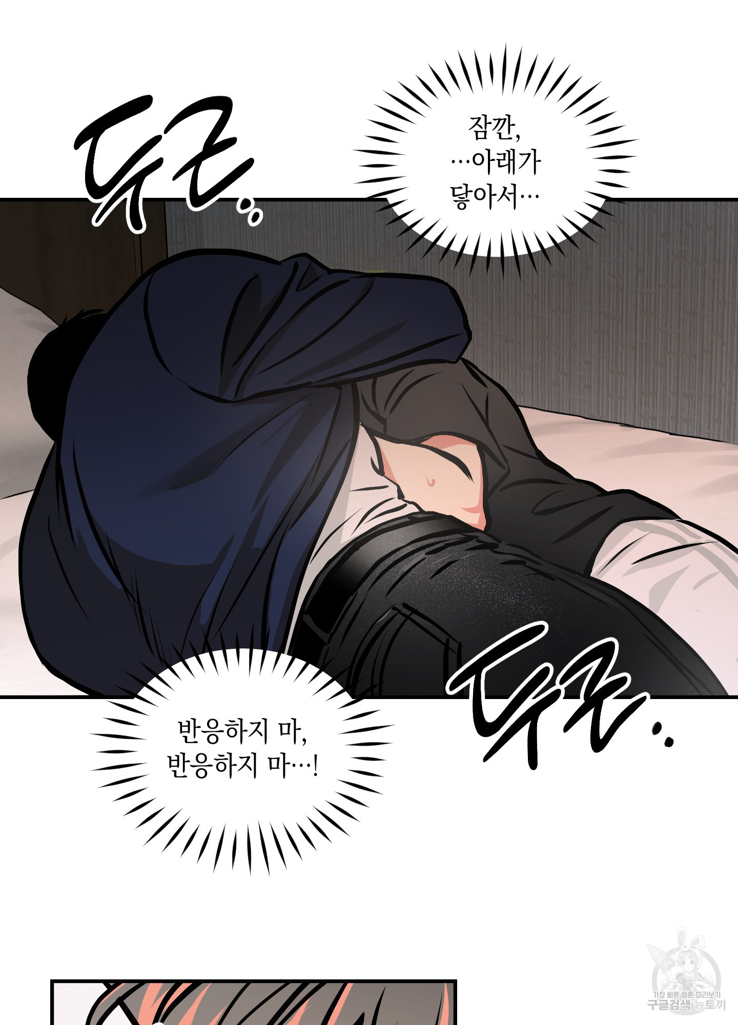 유령의 창 19화 49