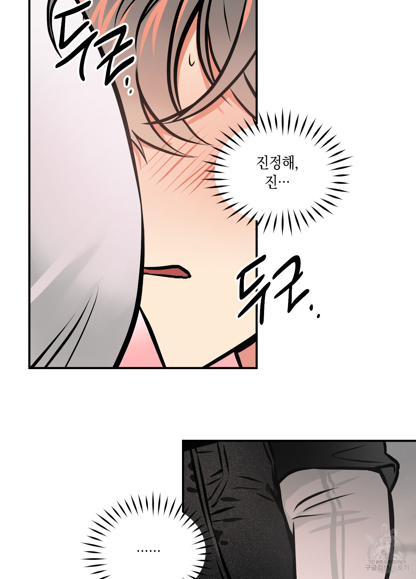 유령의 창 19화 50