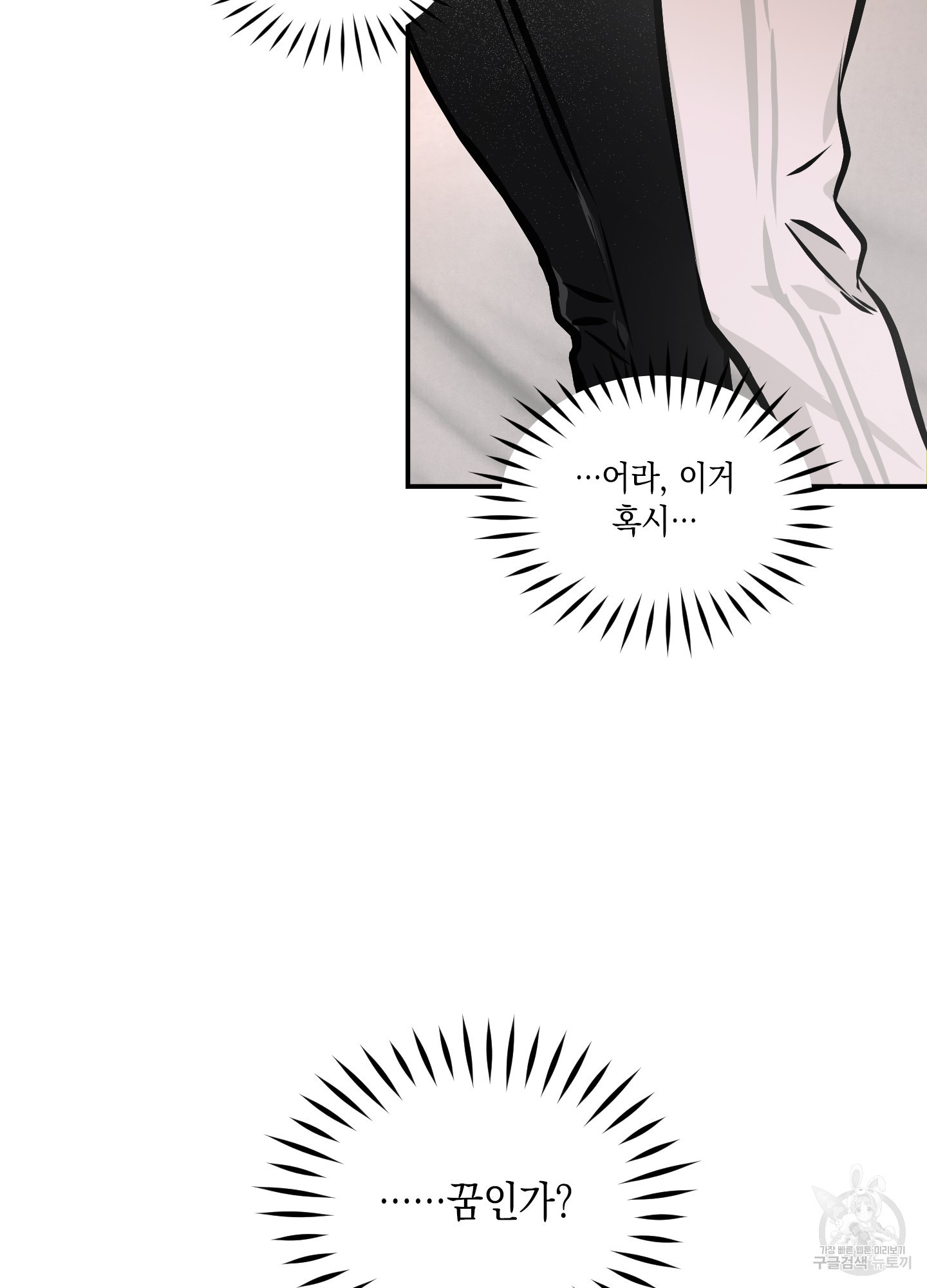 유령의 창 19화 51