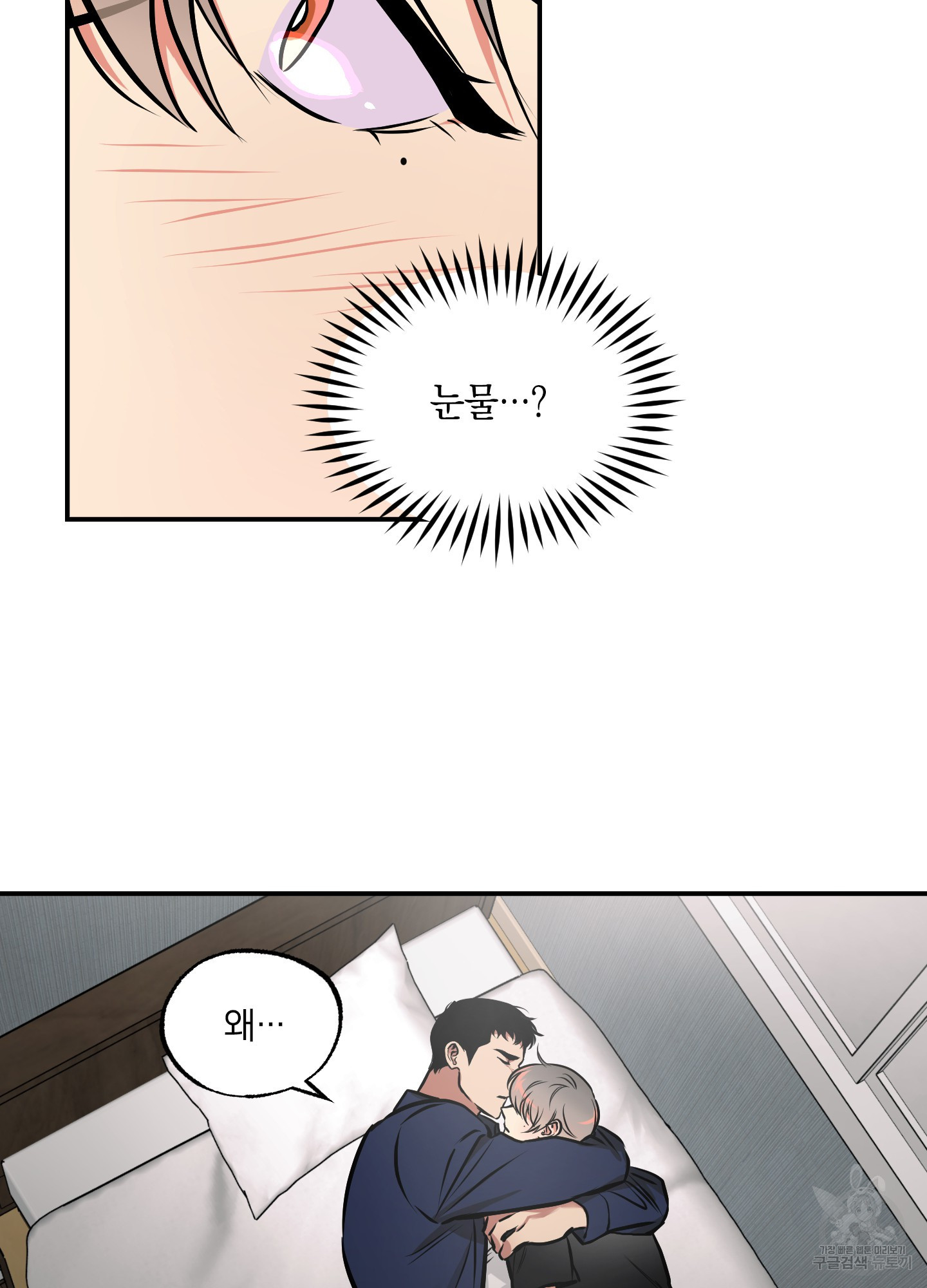 유령의 창 19화 56
