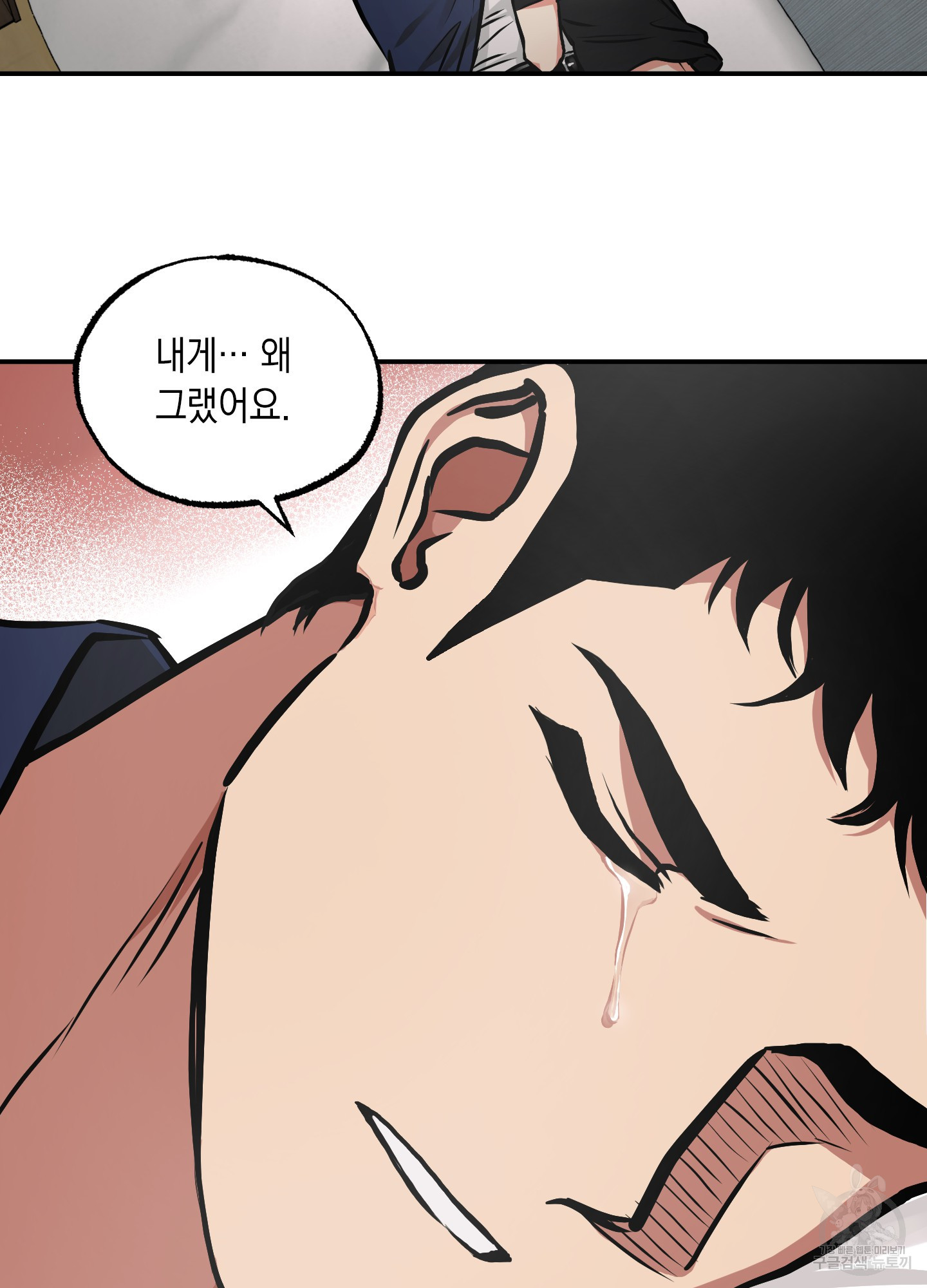 유령의 창 19화 57