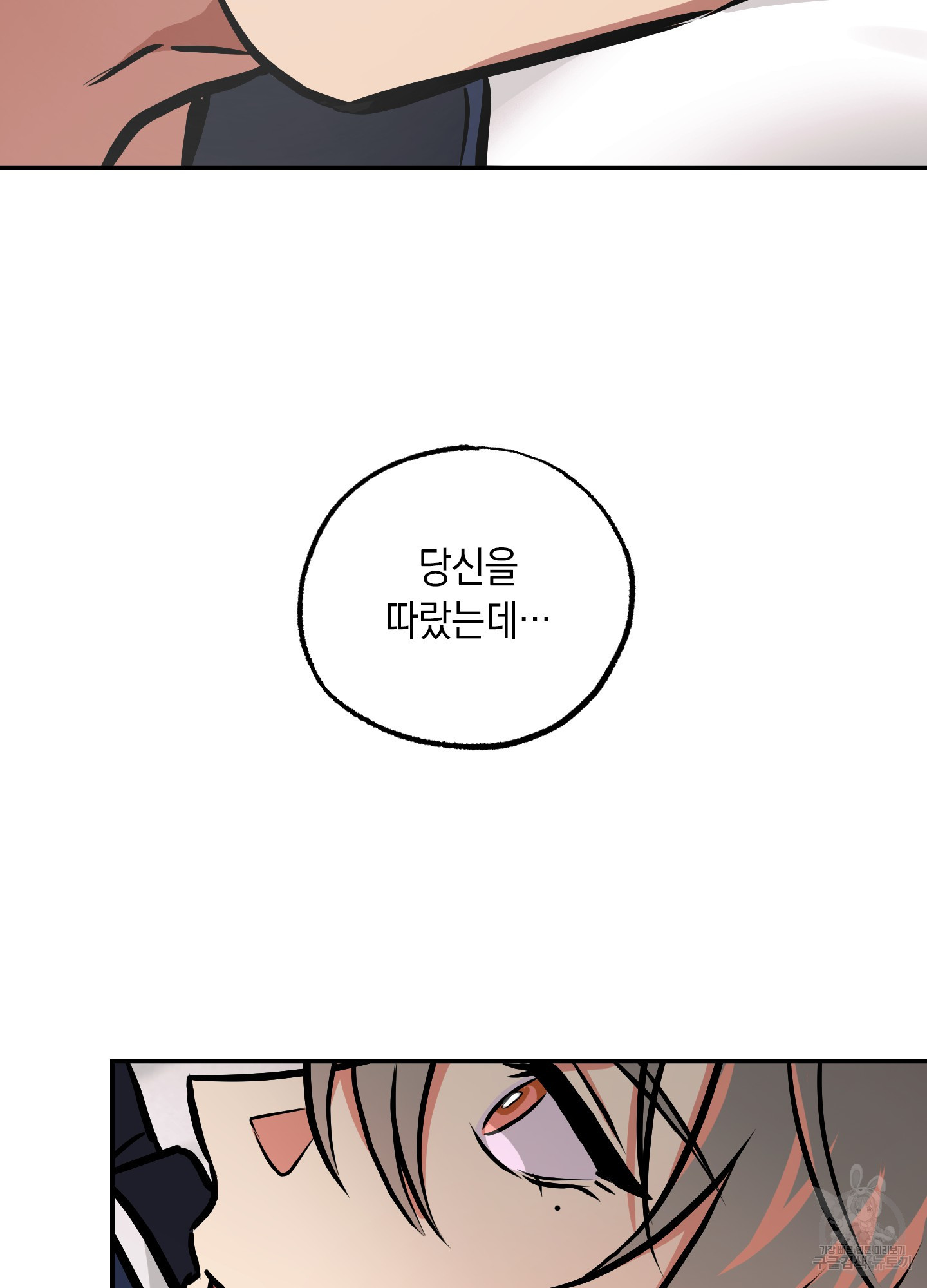 유령의 창 19화 58