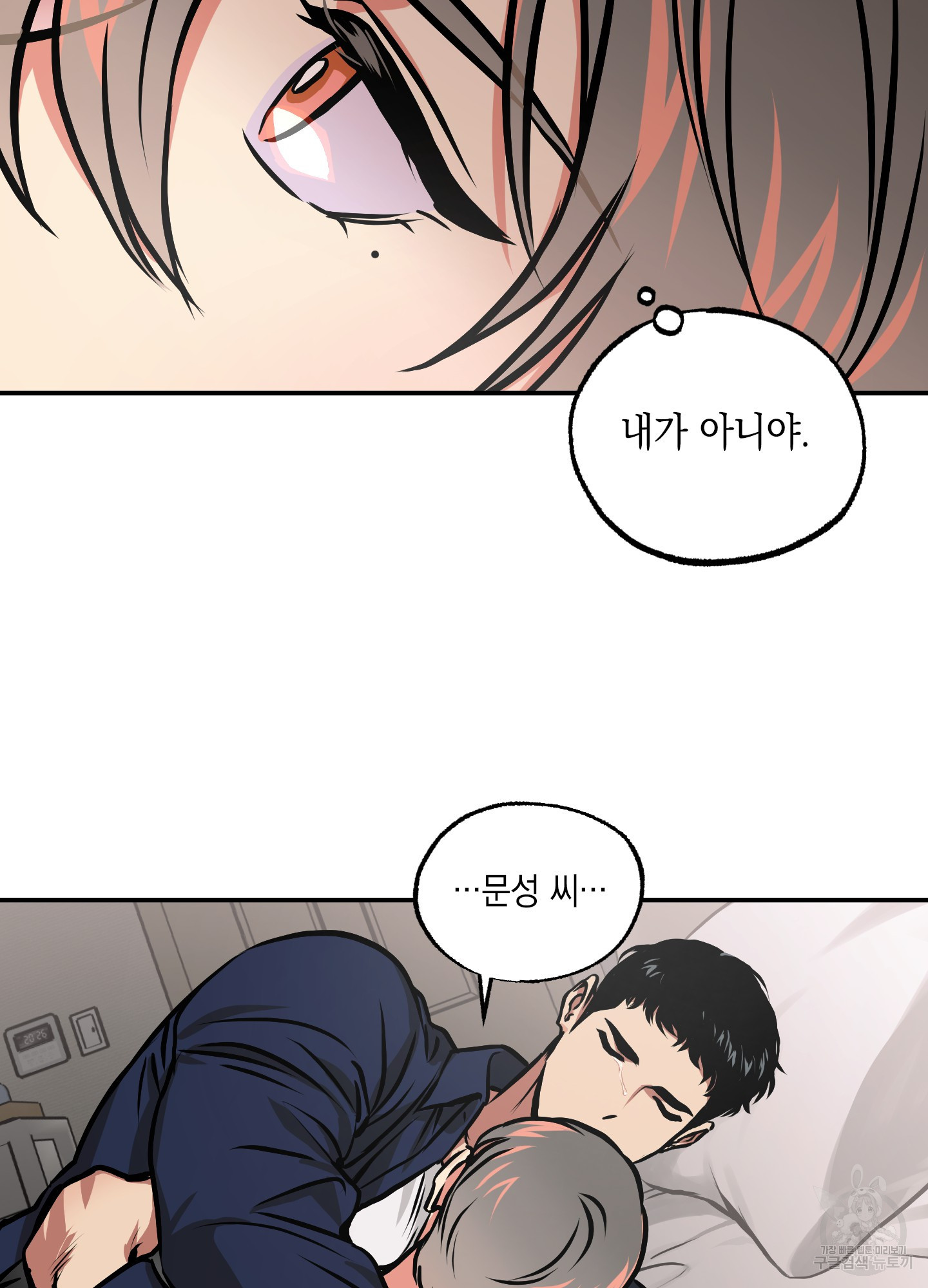 유령의 창 19화 60
