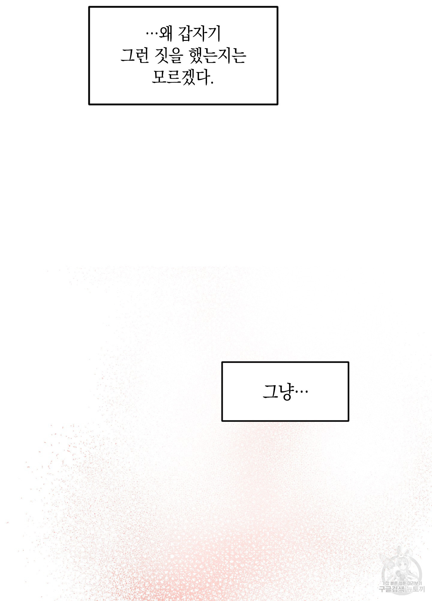 유령의 창 19화 63