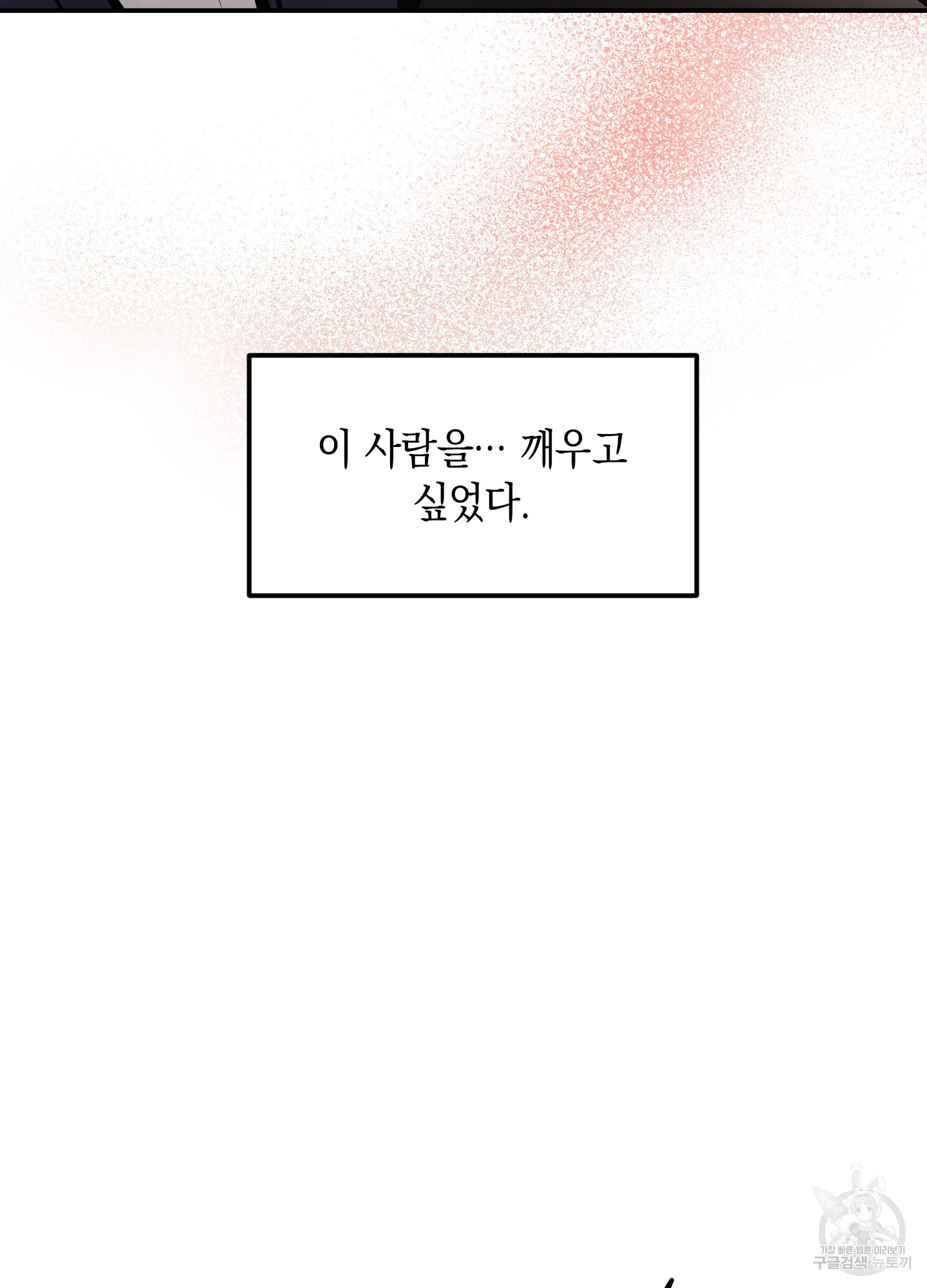 유령의 창 19화 65