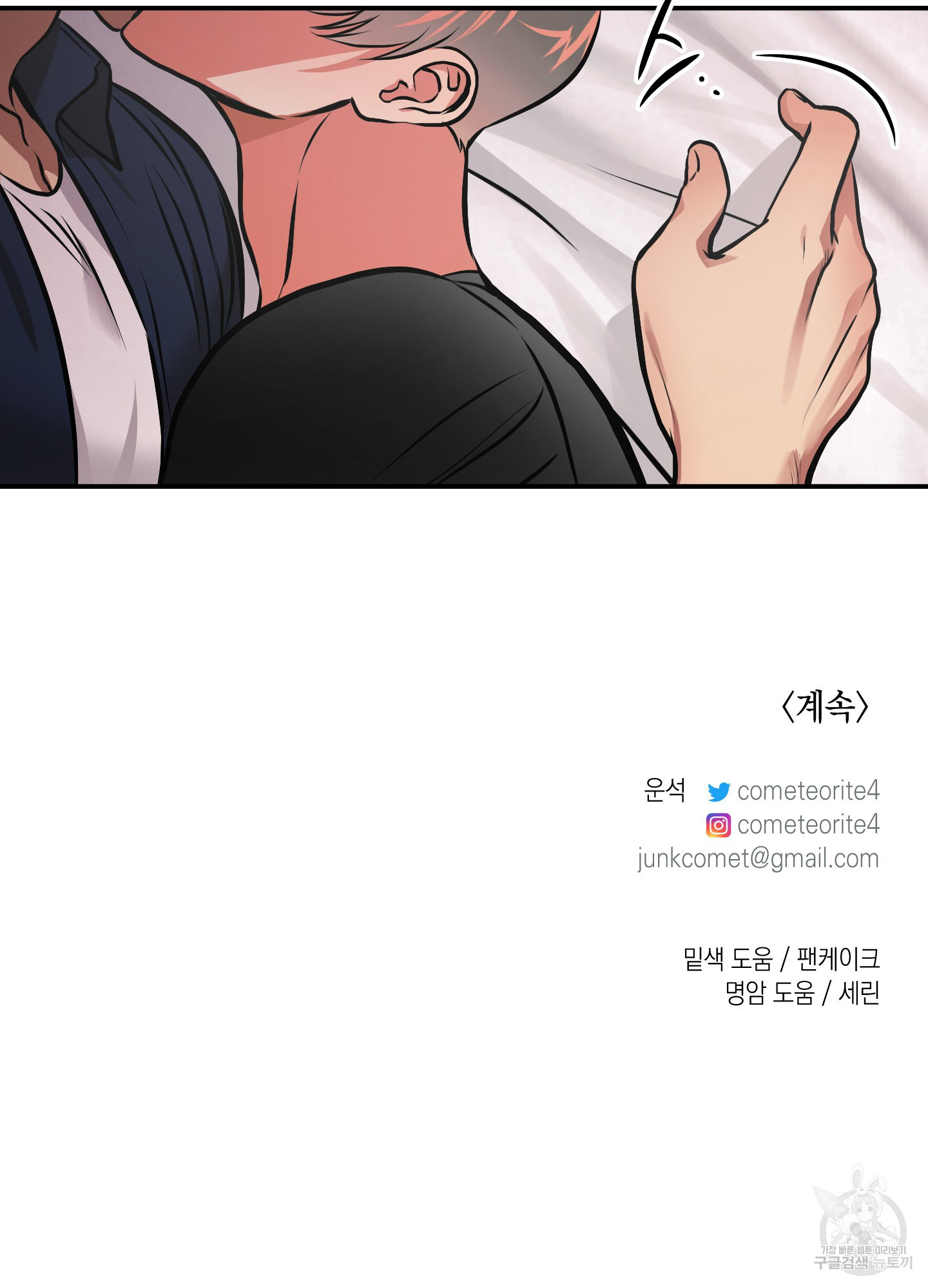 유령의 창 19화 66