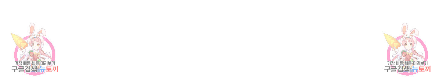 유령의 창 19화 67