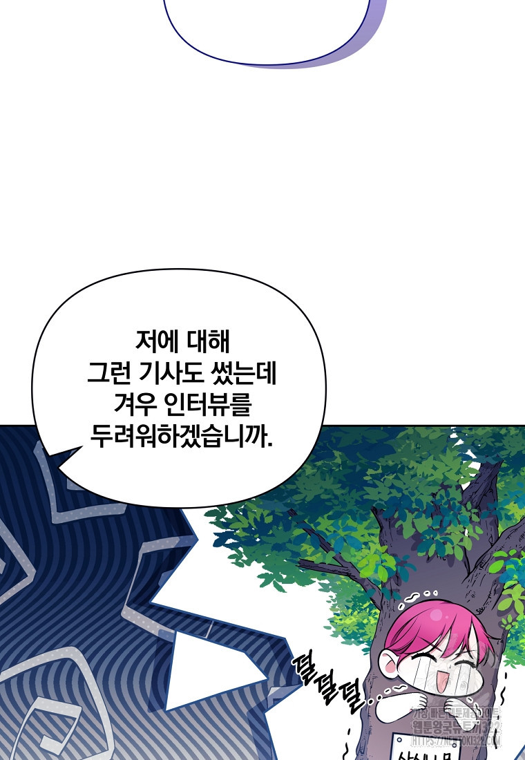 [속보] 대공님과의 결혼, 저도 지금 알아 18화 13