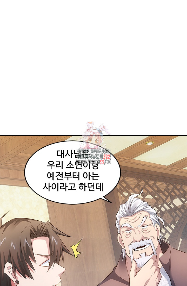 나홀로 초능력자 48화 1
