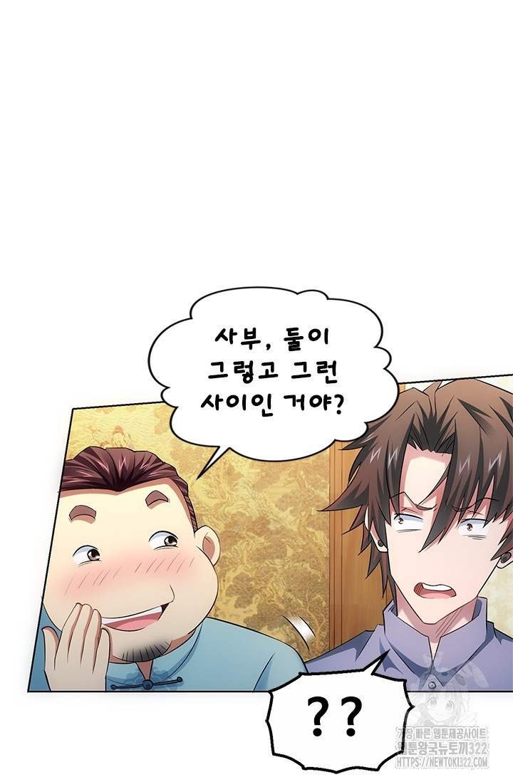 나홀로 초능력자 48화 3