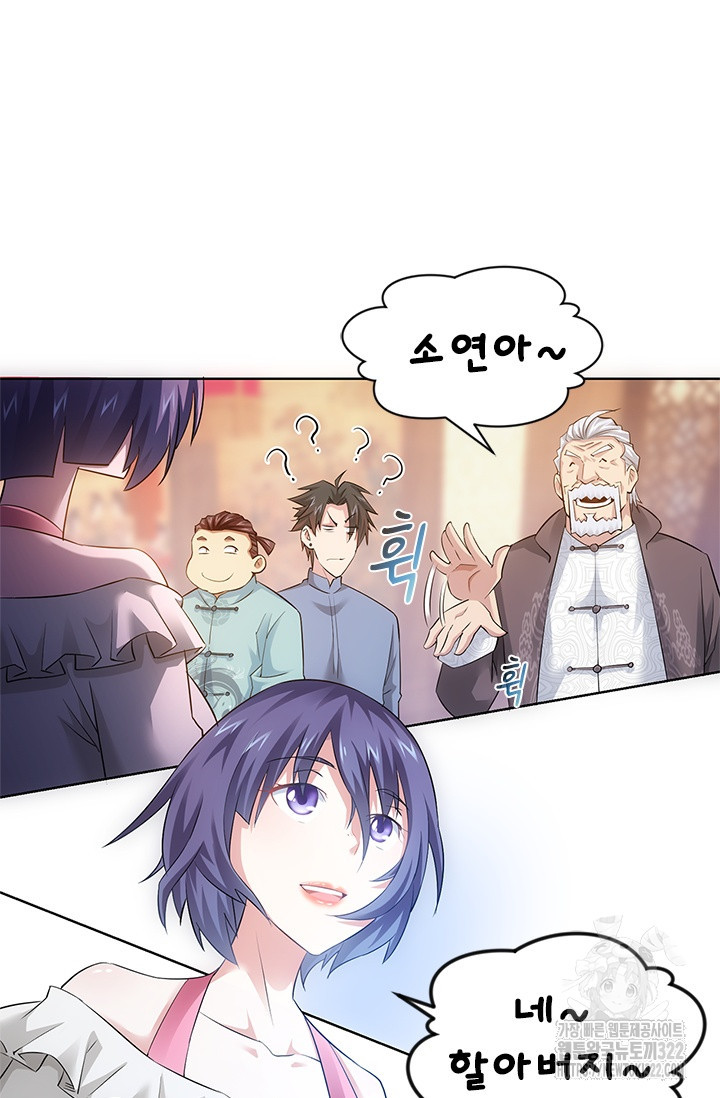 나홀로 초능력자 48화 4