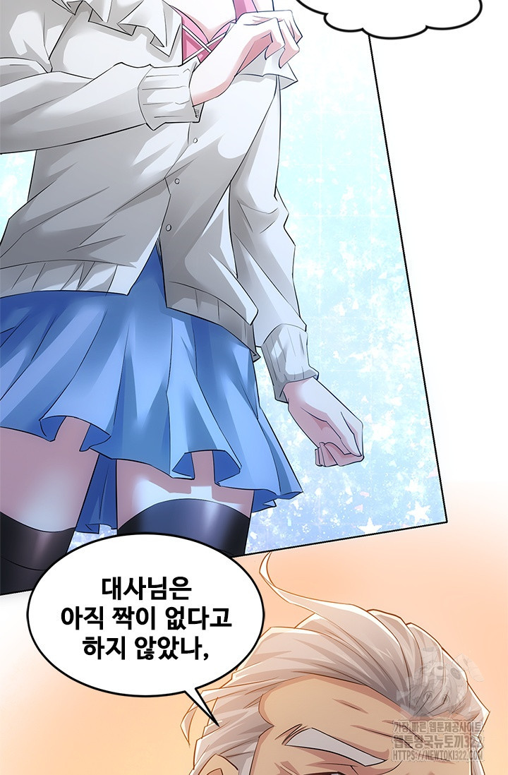 나홀로 초능력자 48화 5