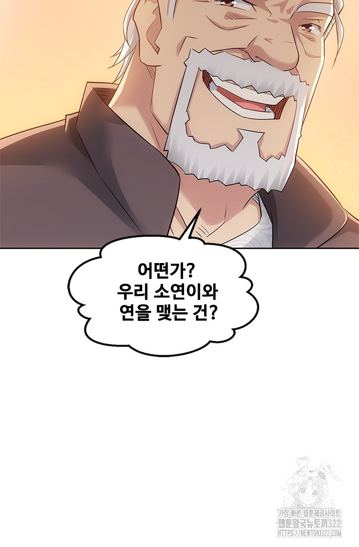 나홀로 초능력자 48화 6
