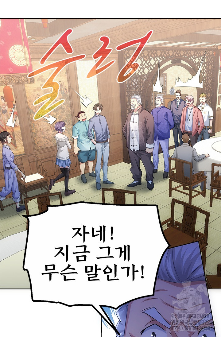나홀로 초능력자 48화 7