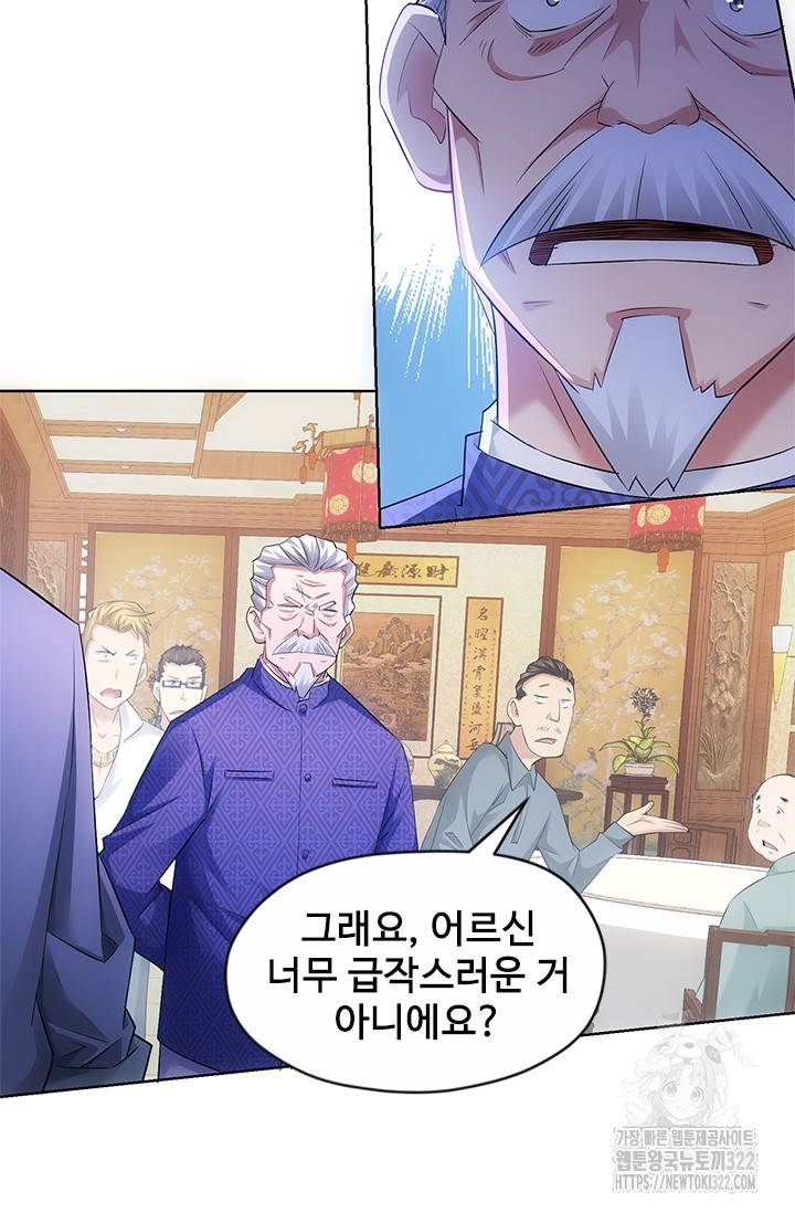 나홀로 초능력자 48화 8