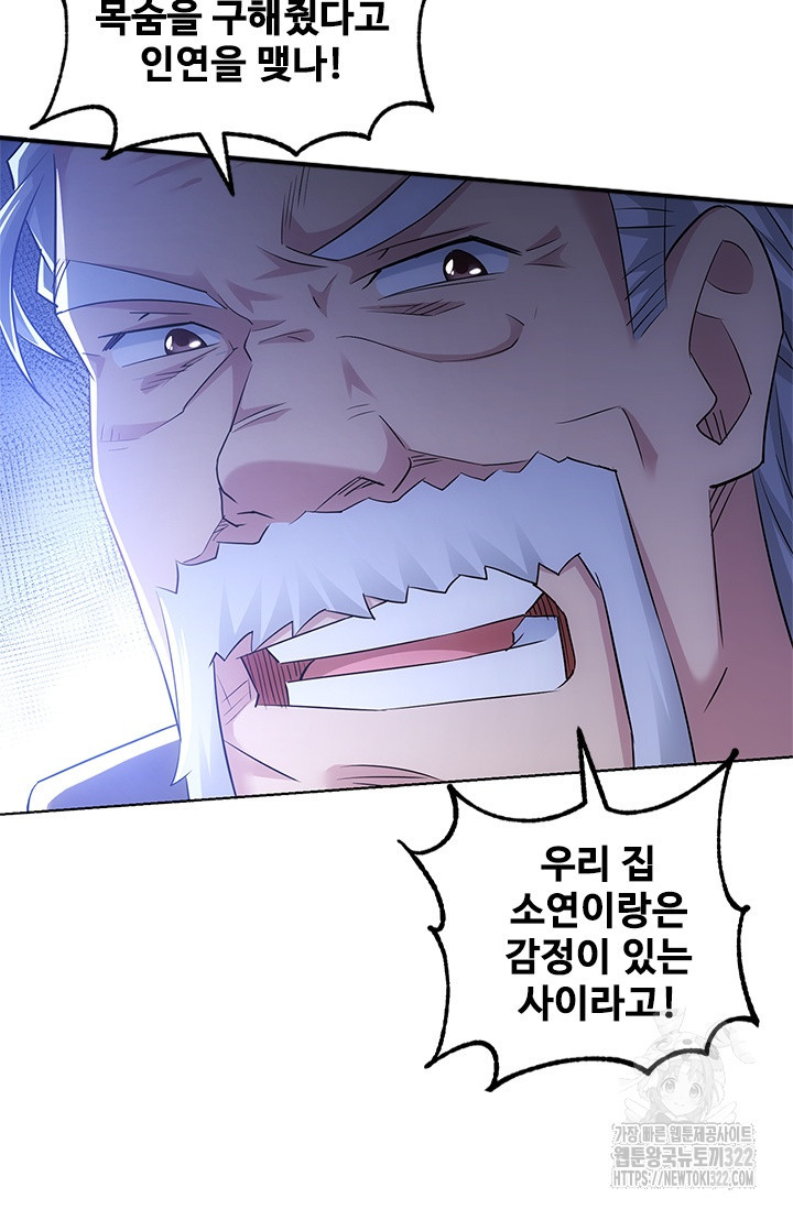 나홀로 초능력자 48화 11