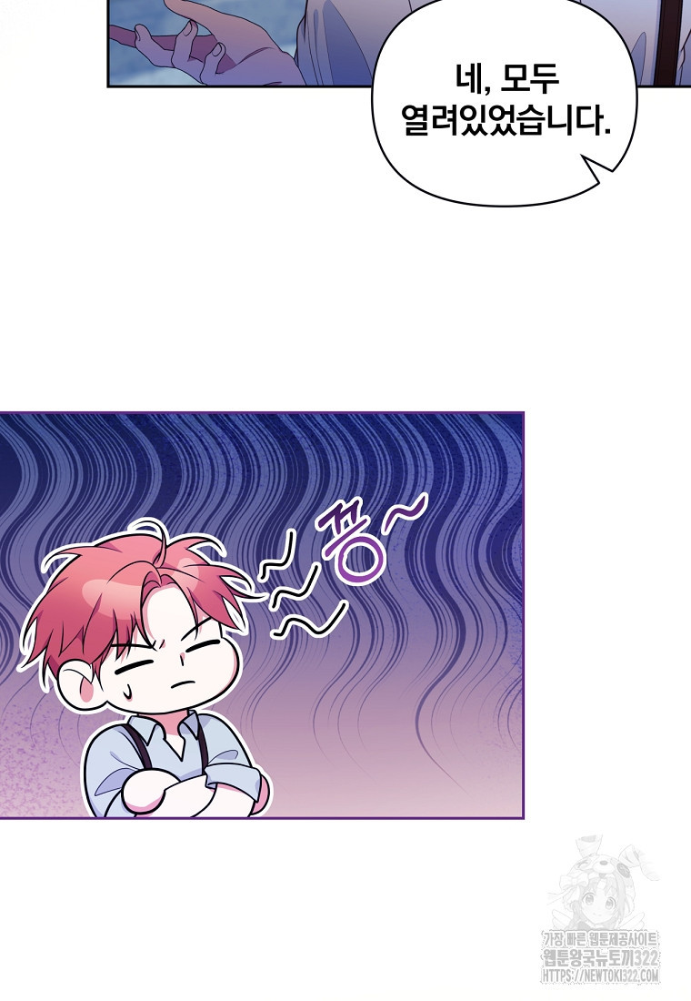 [속보] 대공님과의 결혼, 저도 지금 알아 30화 11