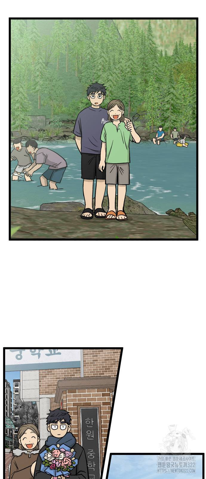 집이 없어 242화 2