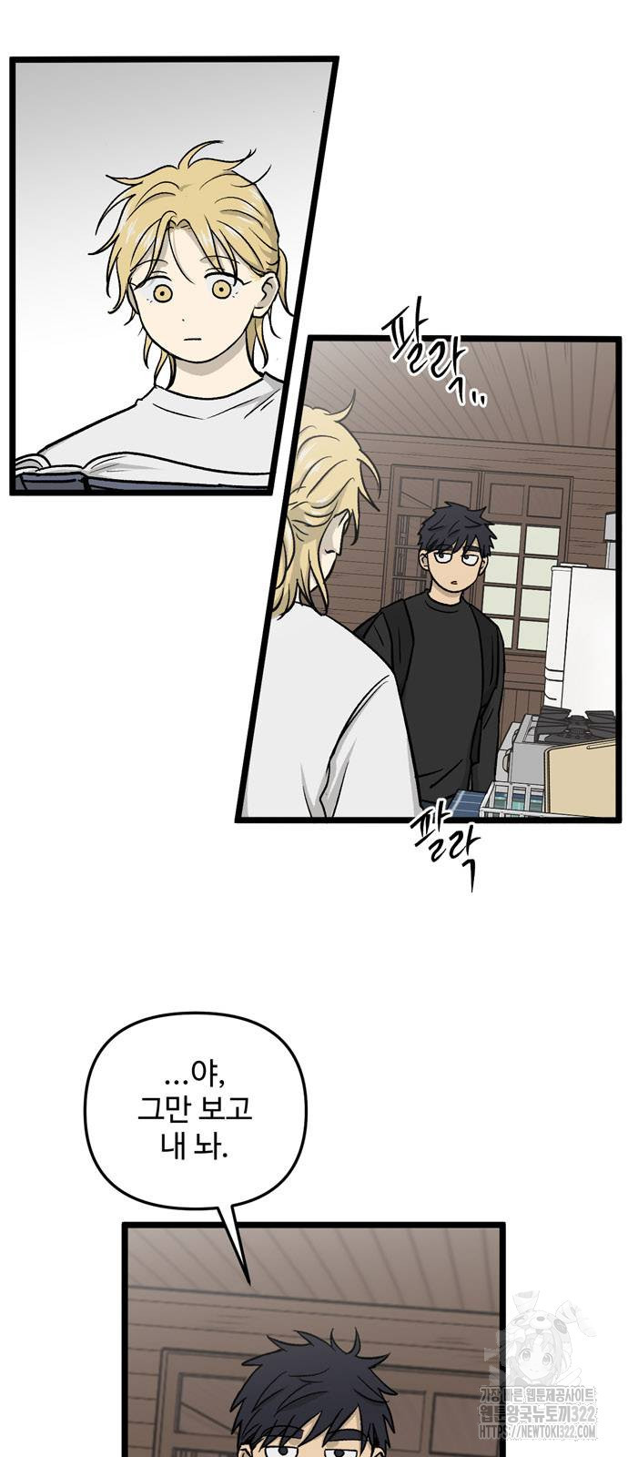 집이 없어 242화 7