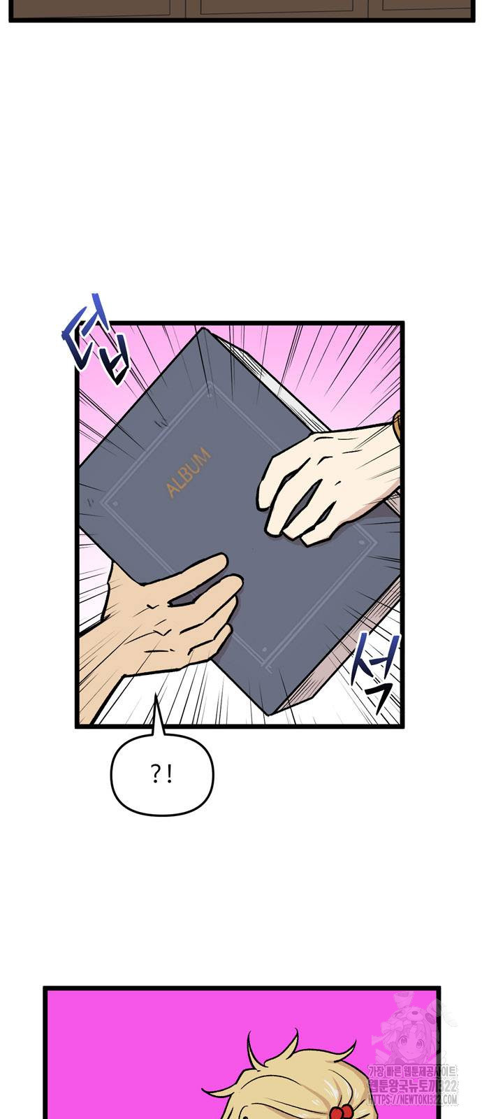 집이 없어 242화 11