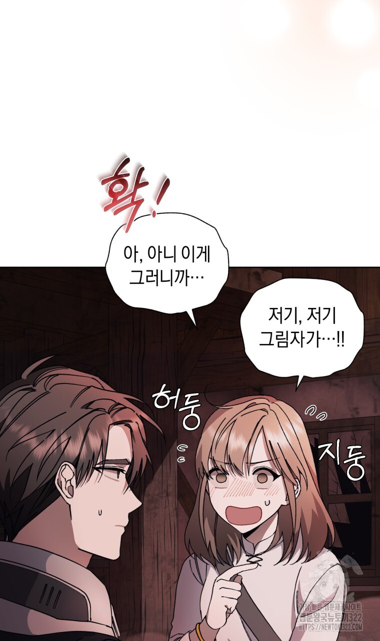 바벨의 지하 9화 4