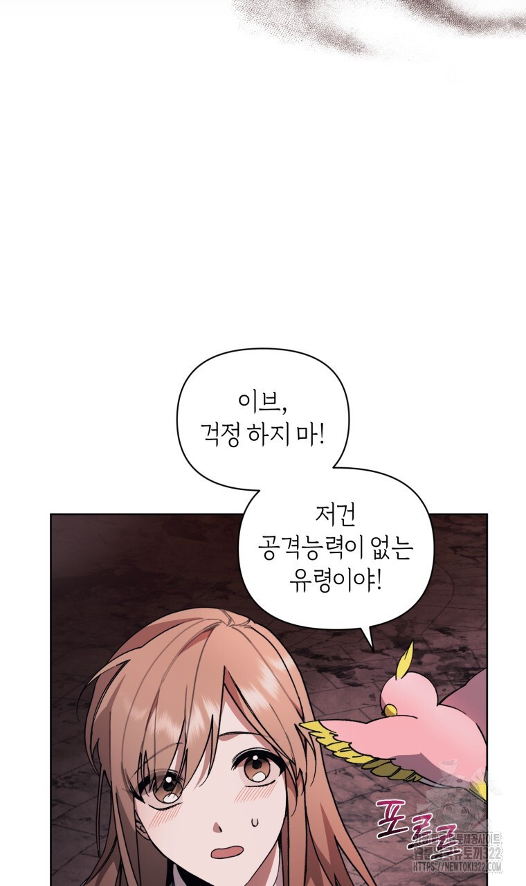 바벨의 지하 9화 7