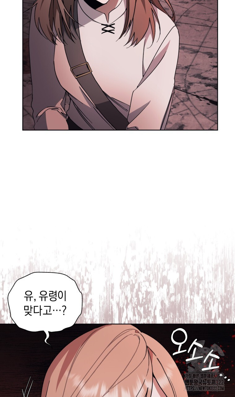 바벨의 지하 9화 8