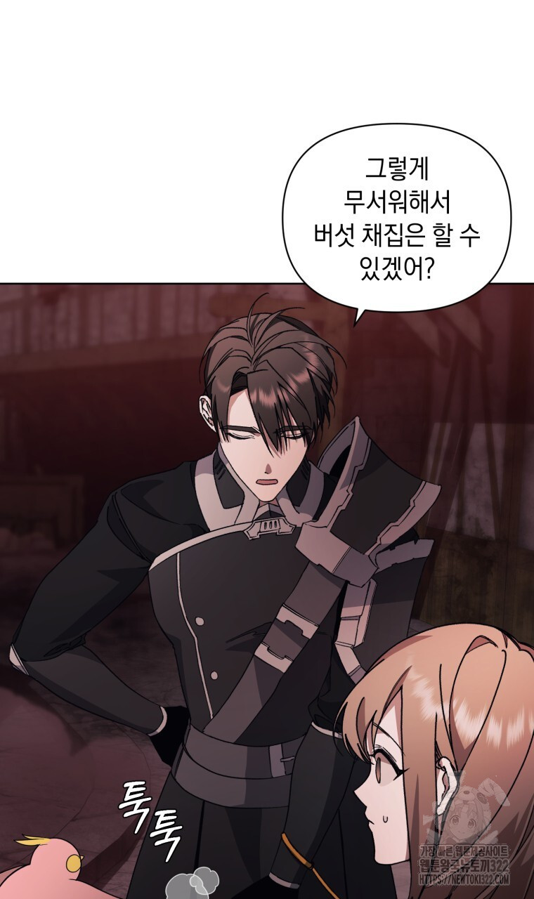 바벨의 지하 9화 10