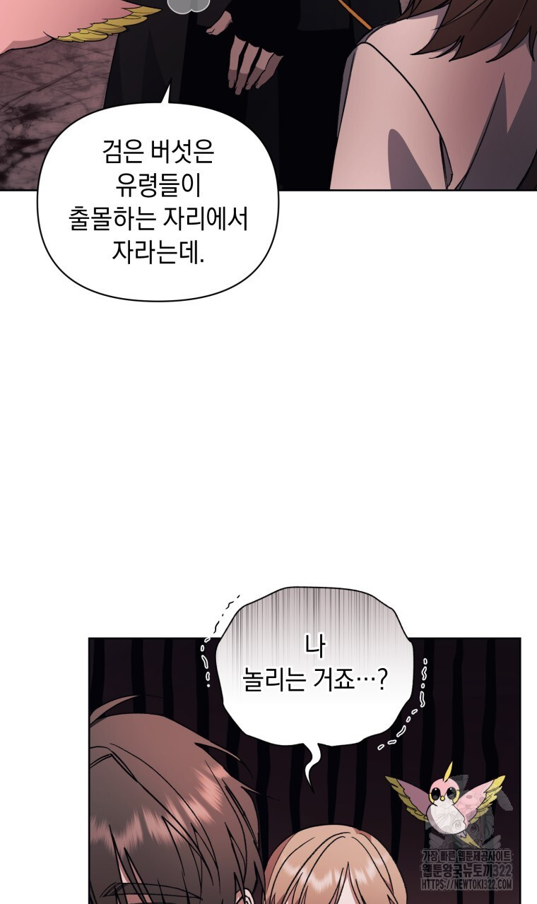바벨의 지하 9화 11