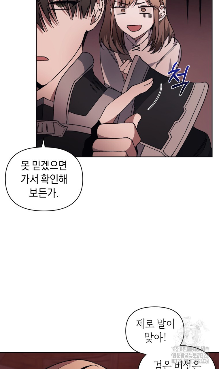 바벨의 지하 9화 12